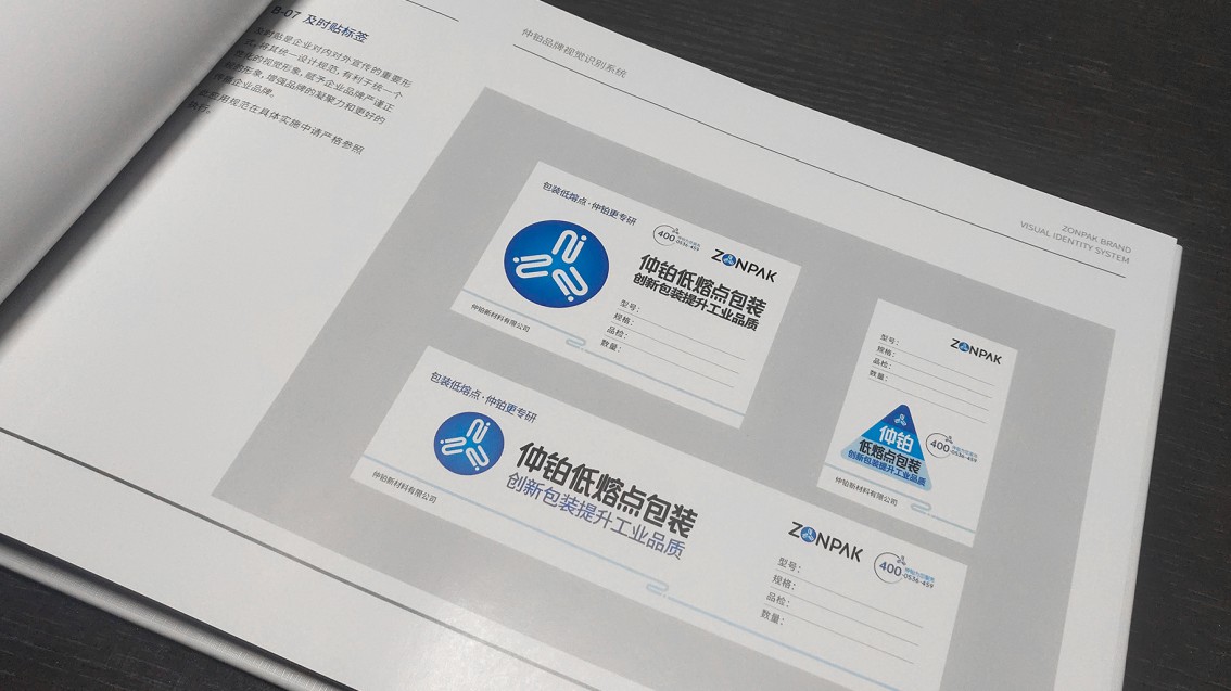 塑膠袋,包裝袋企業(yè)VI設(shè)計(jì),品牌設(shè)計(jì)